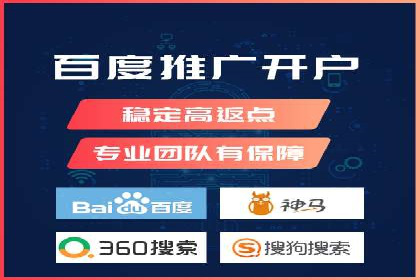百度竞价开户技巧，助你快速抢占市场